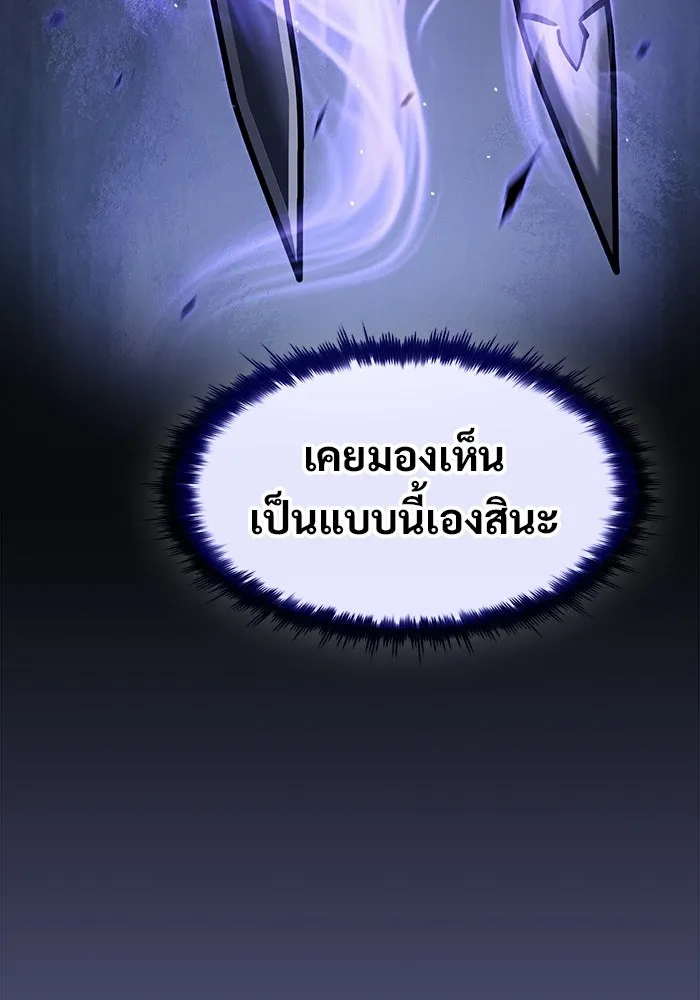 ซอร์ดมาสเตอร์ผู้กลืนดาบ ตอนที่ 19 รูปที่ 44