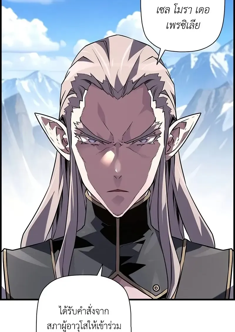 Necromancer_s Evolutionary Traits ตอนที่ ตอนที่ 95 รูปที่ 114