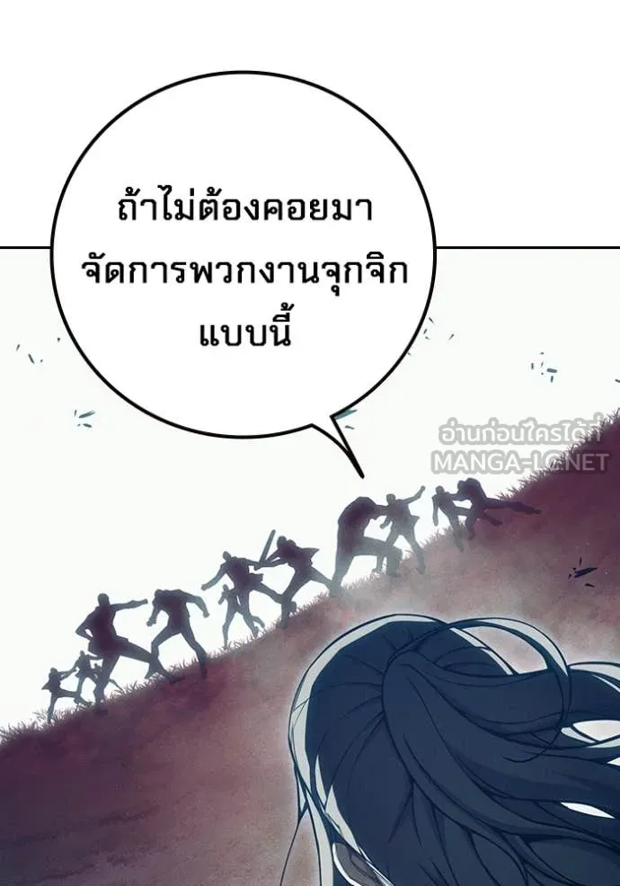 เยาวชนคนคุก ตอนที่ 81 รูปที่ 155