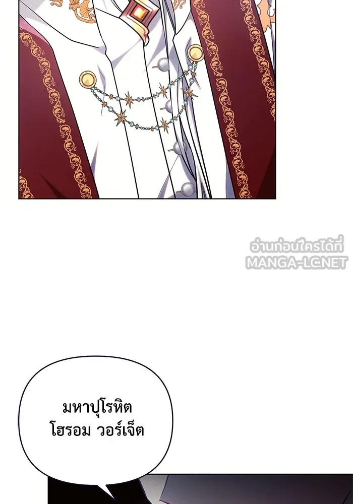 แอชสตาร์ต ตอนที่ 69 รูปที่ 6