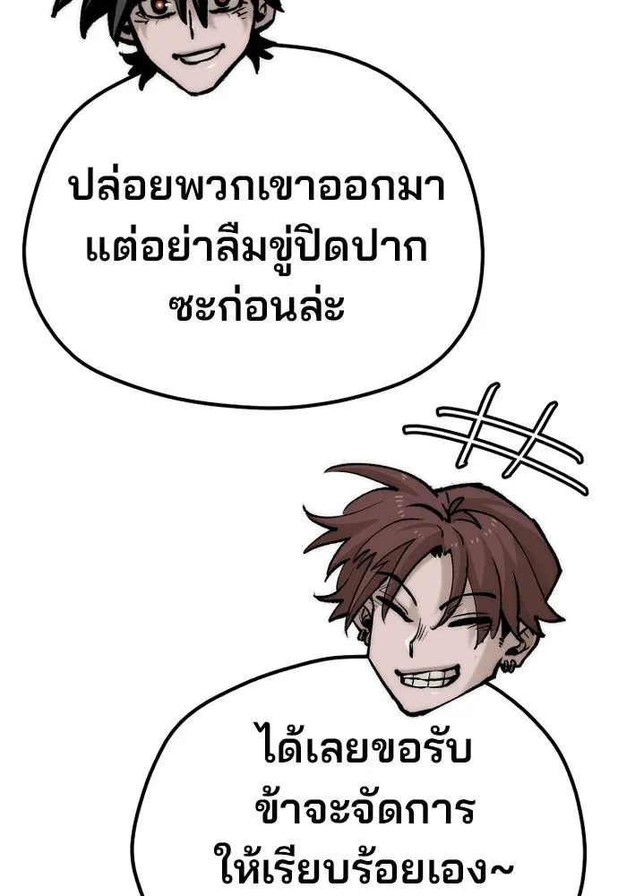 เส้นทางสู่เทพมาร ตอนที่ 135 รูปที่ 163