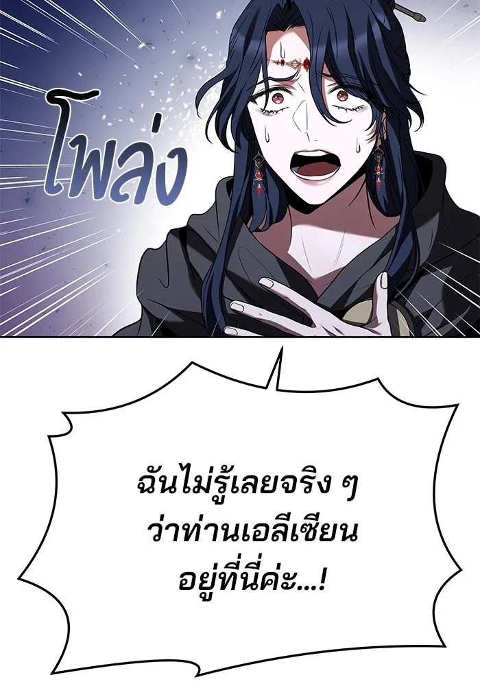 ครัวจอมเวท ตอนที่ 16 รูปที่ 38