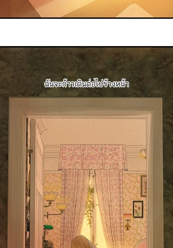 ฉันมันร้าย หรือเพราะโลกไม่น่ารัก ตอนที่ 163 รูปที่ 32