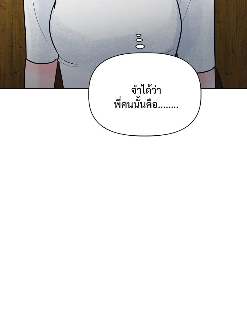 รักนี้ไม่ต้องมีเซนส์ ตอนที่ 17 รูปที่ 53