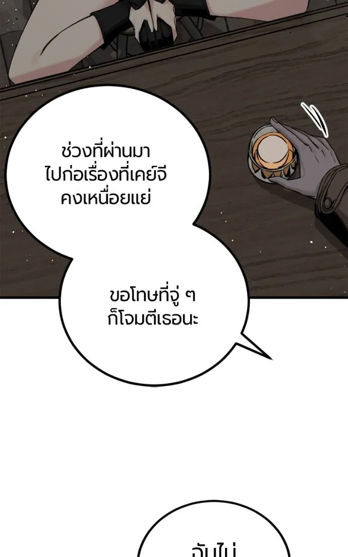 HERO KILLER ตอนที่ 185 รูปที่ 76