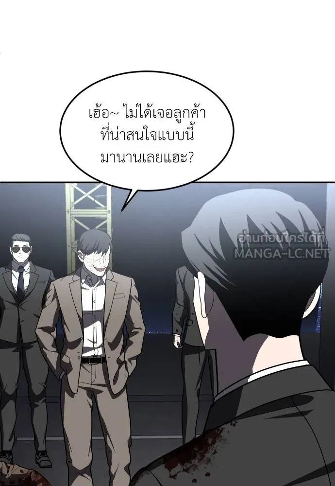 สนามเด็กล่า ตอนที่ 39 รูปที่ 27