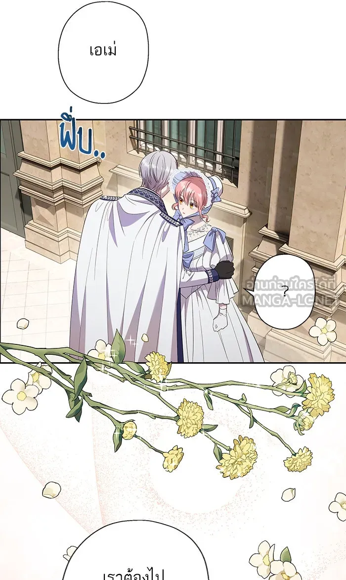 หวานใจสุดโหดโหมดเชื่อง ตอนที่ 31 รูปที่ 27