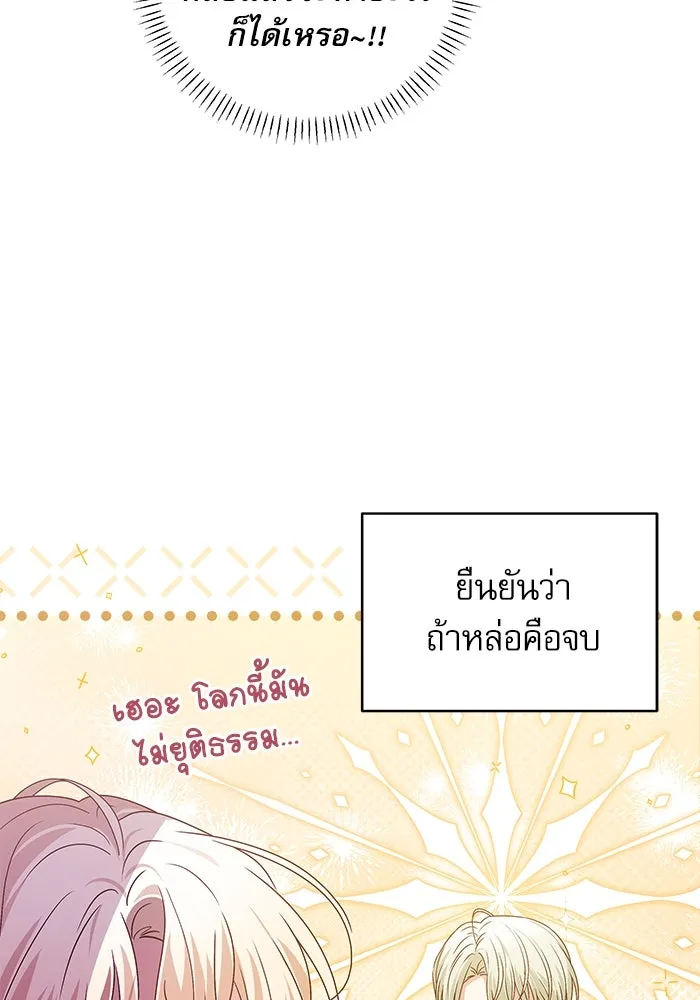 ครอบครัวตัวร้ายปล่อยฉันไปเถอะ ตอนที่ 12 รูปที่ 7