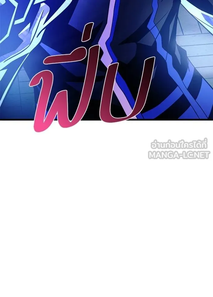 Villain to kill ตอนที่ 175 รูปที่ 35