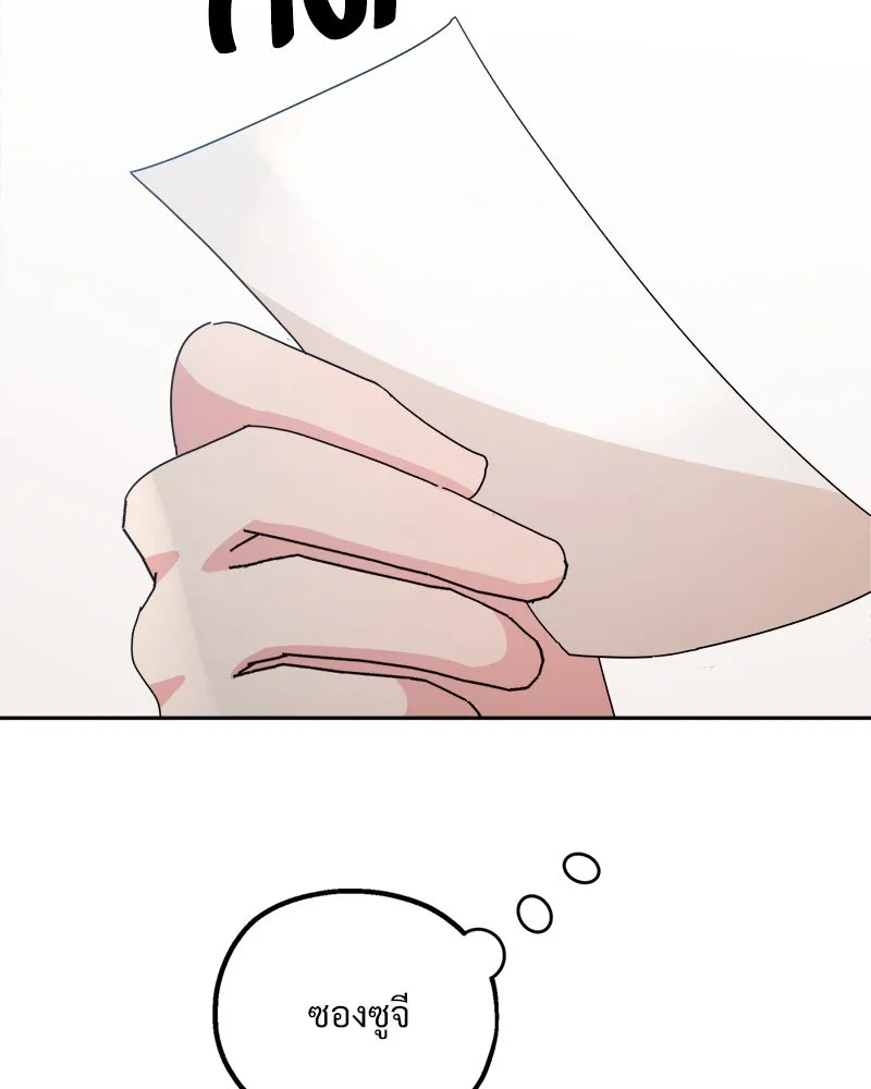 Pyramid Game เกมพีระมิด ตอนที่ 65 รูปที่ 113