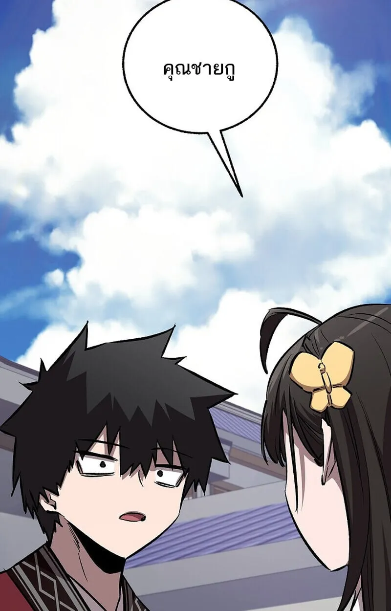 Childhood Friend of the Zenith สหายว_ยเยาว_ของข_าแข_งแกร_งท_ส_ดในใต_หล_า ตอนที่ ตอนที่ 77 รูปที่ 102