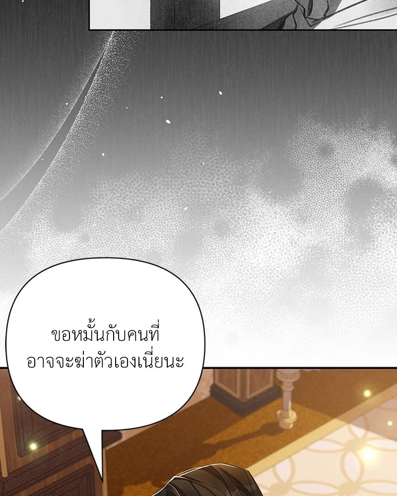 โอ้ ศัตรูที่รัก ตอนที่ 55 รูปที่ 37