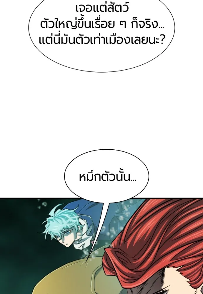 ยอดสถาปนิกผู้พิทักษ์อาณาจักร ตอนที่ 126 รูปที่ 52