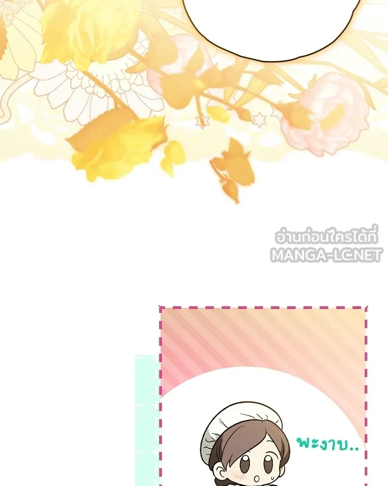 จุ๊บรัก คุณหมาป่า ตอนที่ 3 รูปที่ 75