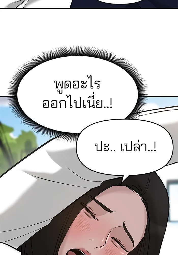 เลวฟาดเลว ตอนที่ 25 รูปที่ 106
