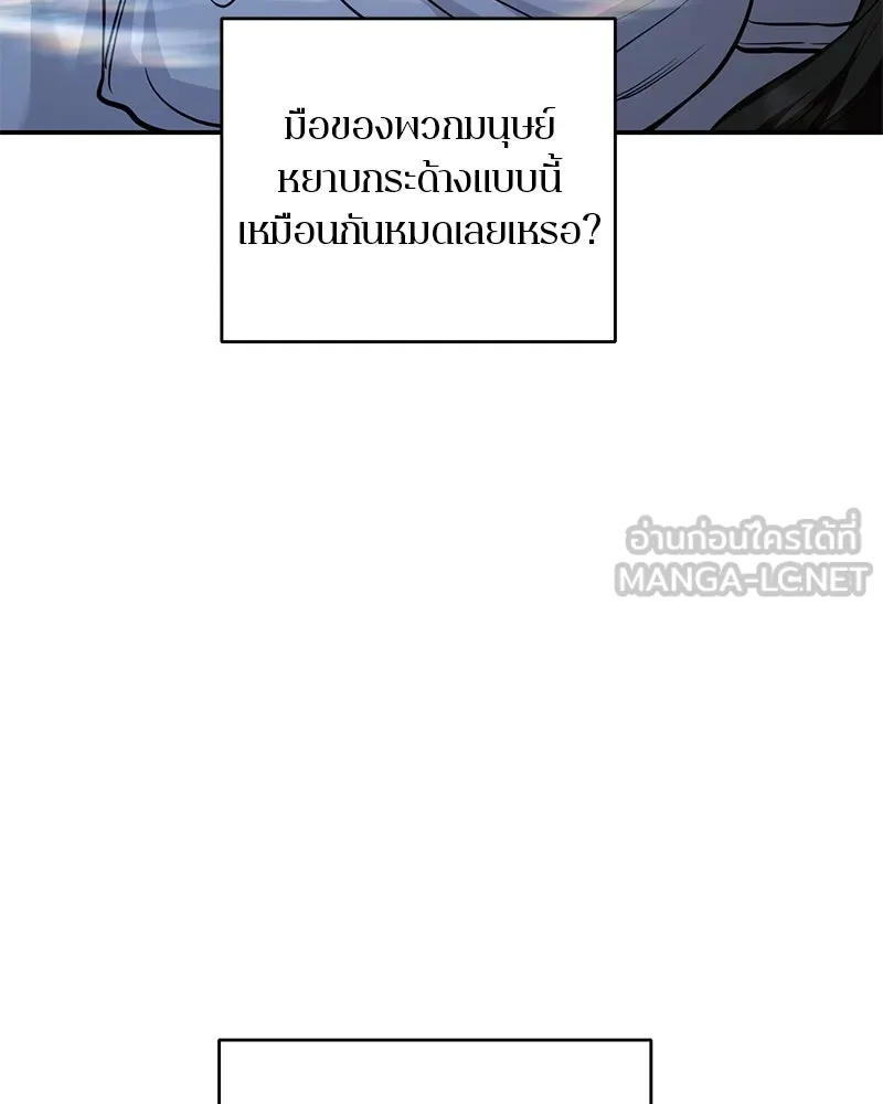 ตำนานเทพธิดาตกสวรรค์ ตอนที่ 135 รูปที่ 30