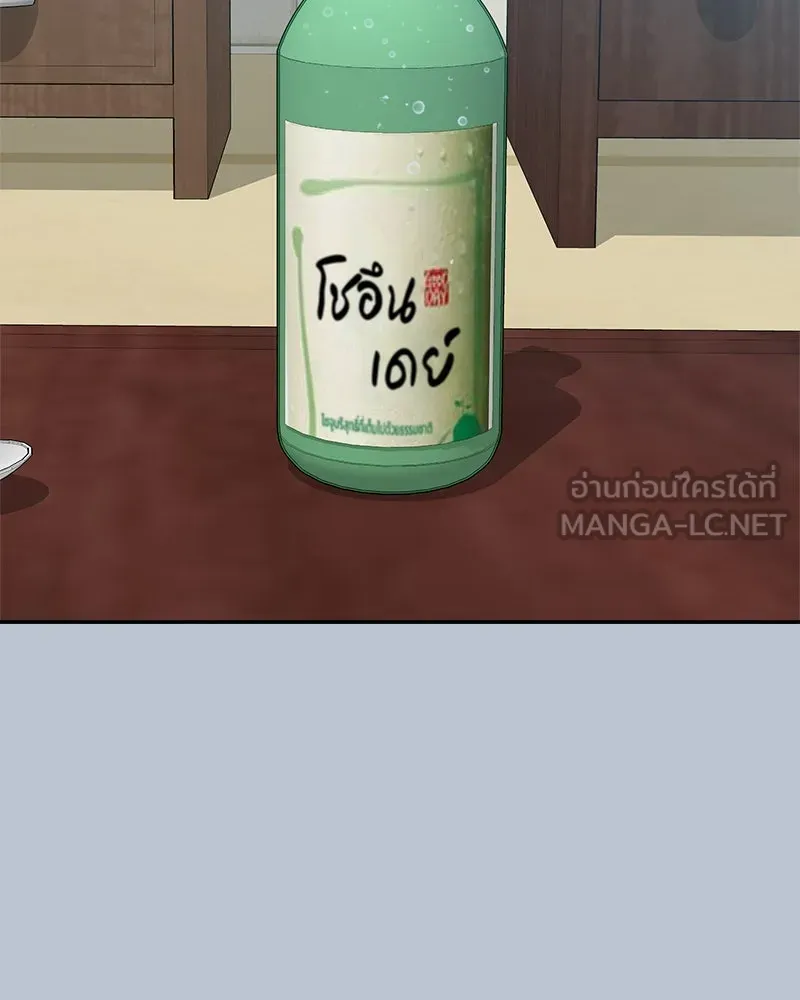 Pyramid Game เกมพีระมิด ตอนที่ 90 รูปที่ 21