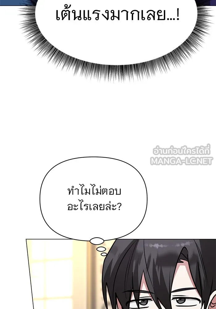อะคาเดมีนี้เห็นทีจะเจ๊ง ตอนที่ 61 รูปที่ 117