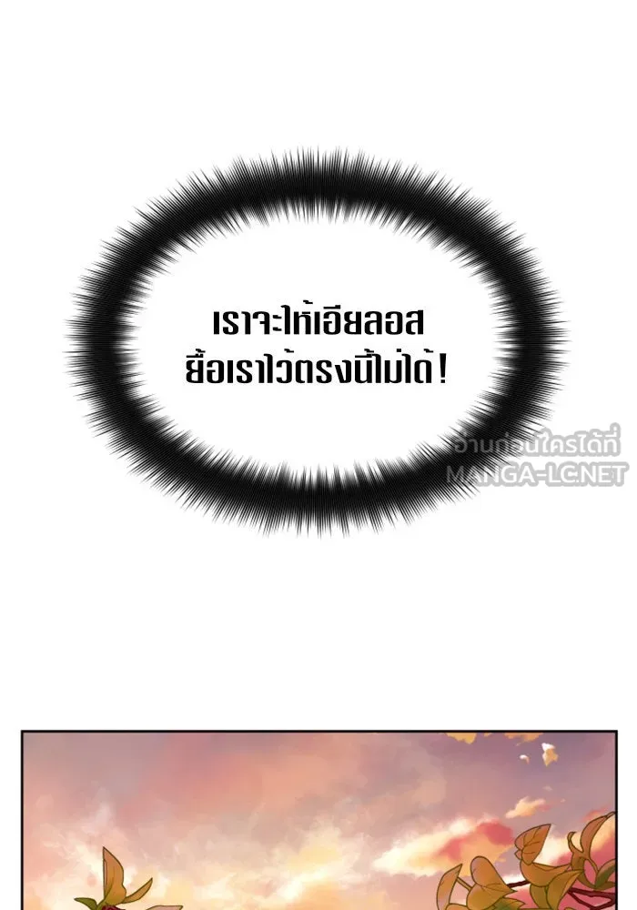 ชิงชีวิตพลิกลิขิตชะตา ตอนที่ 100. ผู้คนก็เป็นแค่เพียงตัวเลข รูปที่ 105