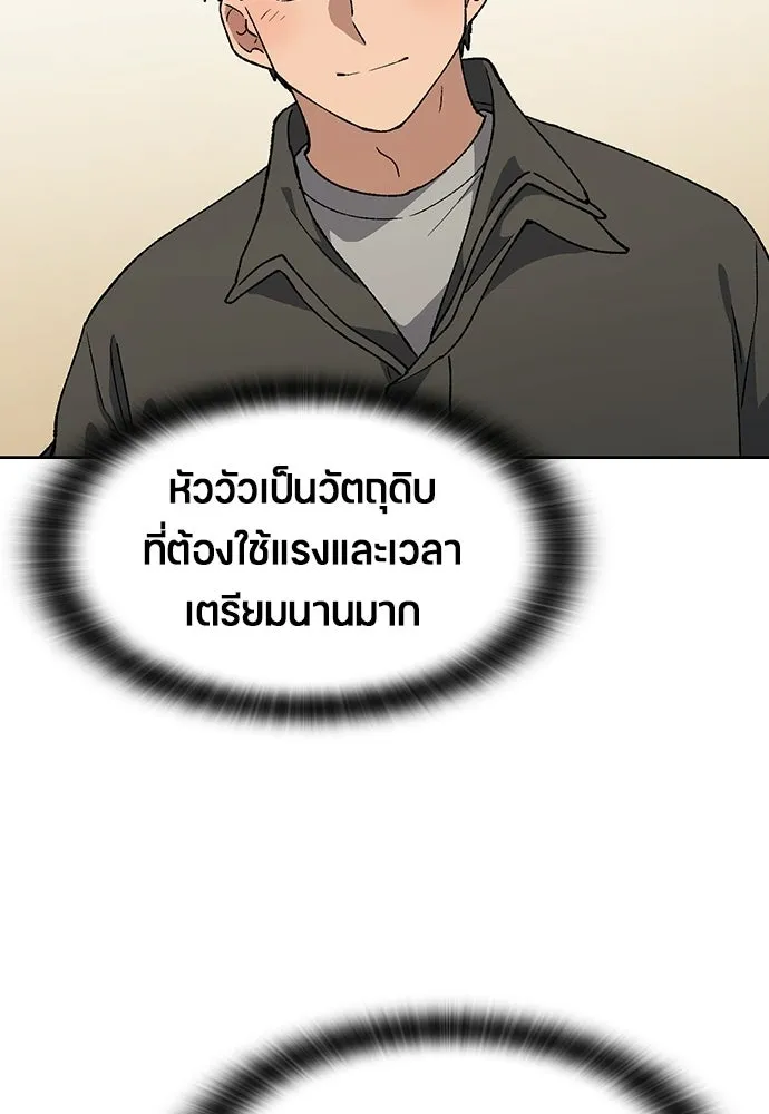 ตั้งแคมป์ฮีลใจในต่างโลก ตอนที่ 92 รูปที่ 100