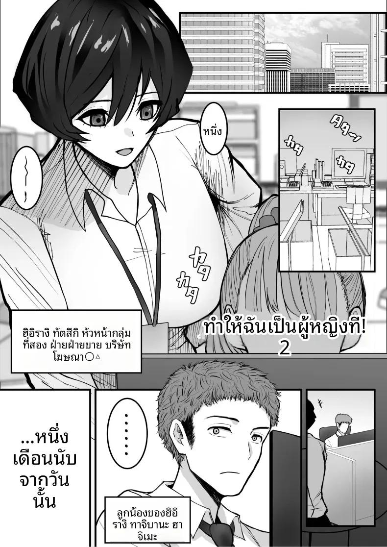 Doujin-Lc- อ่าน โดจิน มังฮวา เกาหลี ญี่ปุ่น จีน แปลไทย ทำให้ฉันเป็นผู้หญิงที (Shinya no Yoji) ตอนที่ 1 2 3 4 5 6 7 8 9 10 11 12 13 14 ฟรี ไม่มีโฆษณา อ่าน โดจิน Manhwa เกาหลี ญี่ปุ่น จีน เรามีครบ คัดมาให้เน้นๆ โดจิน 18+ รับประกันความฟินโดย  Doujin Lc