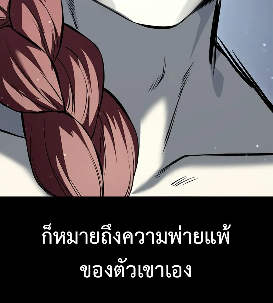 มัจจุราชชุดแดง ตอนที่ 57 รูปที่ 163