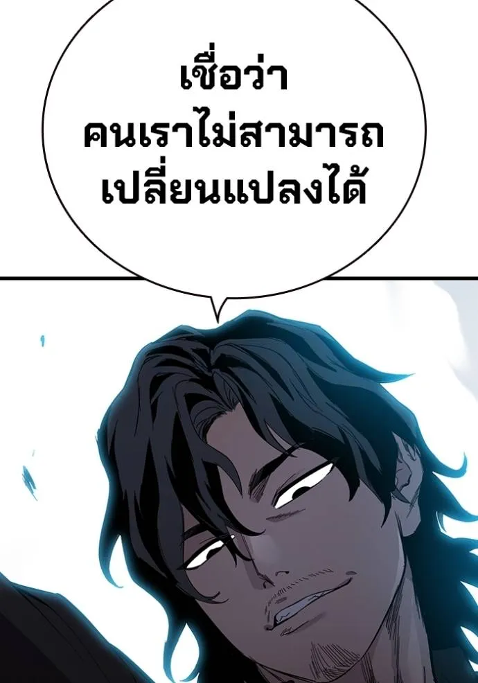 มหาสงครามคนแกร่ง ตอนที่ 22 รูปที่ 107