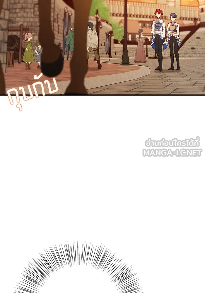 นางร้ายที่ไหนจะมีคุณธรรม ตอนที่ 30 รูปที่ 72