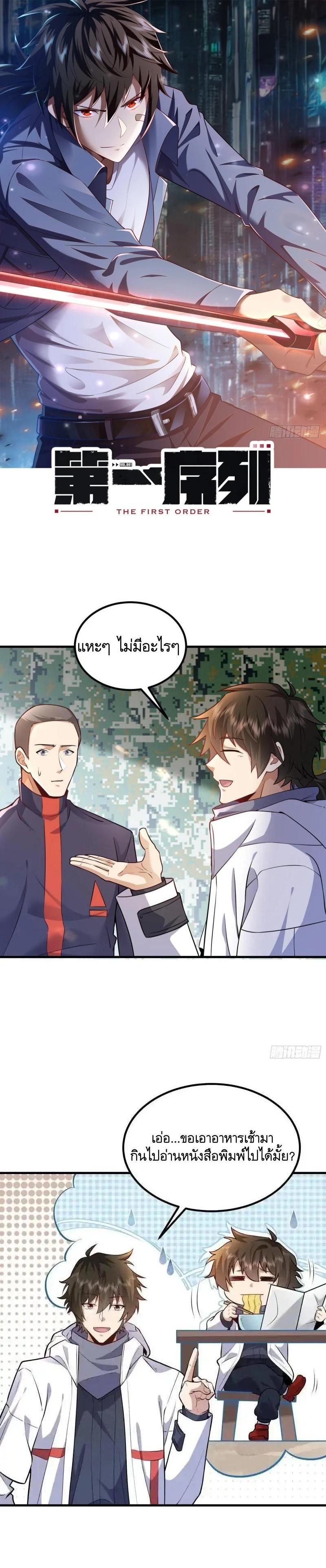 Manga-lc-com อ่านมังงะ อ่านการ์ตูน ออนไลน์ ฟรี The First Order ตอนที่ 1 2 3 4 5 6 7 8 9 10 11 12 13 14 ฟรี ไม่มีโฆษณา Manga-lc - อ่าน มังงะ อ่าน การ์ตูน ออนไลน์ อ่านมังงะ ฟรี