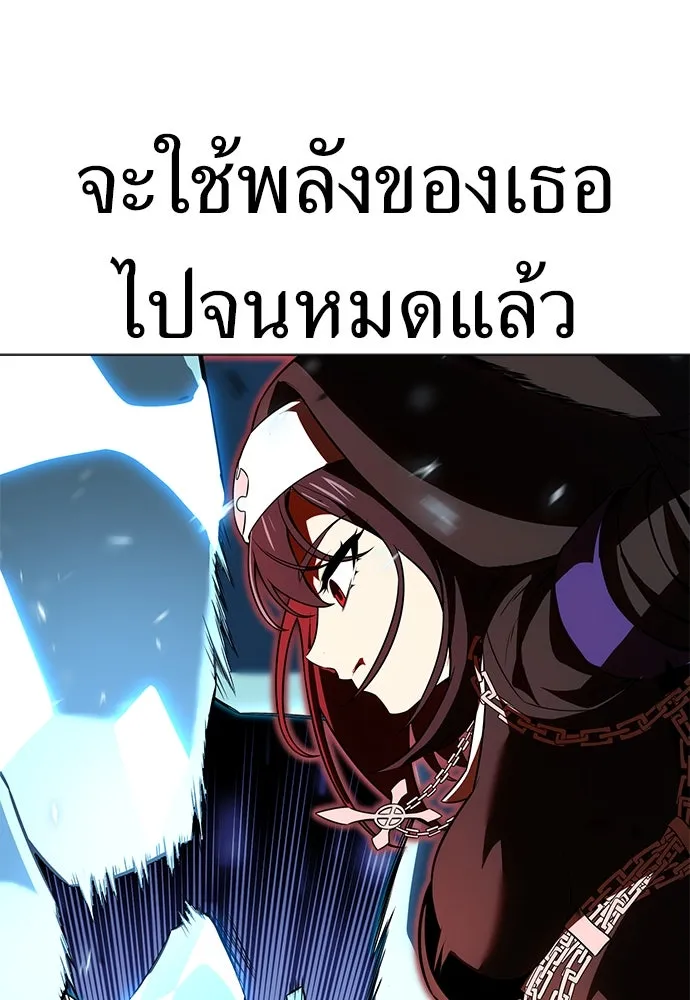 ไอ้เพลเยอร์นั่น ฉันฆ่ามันเอง ตอนที่ 10 รูปที่ 97