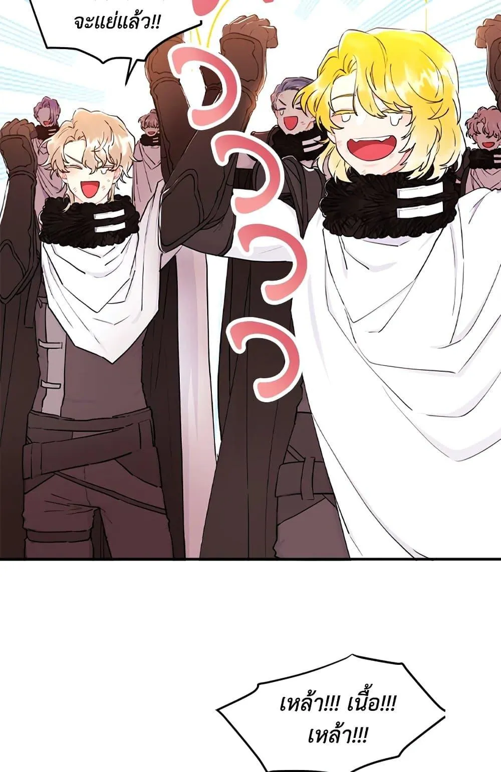 I Became the Male Lead_s Adopted Daughter ฉ_นกลายเป_นล_กสาวบ_ญธรรมของท_านดย_ก ตอนที่ ตอนที่ 24 รูปที่ 5