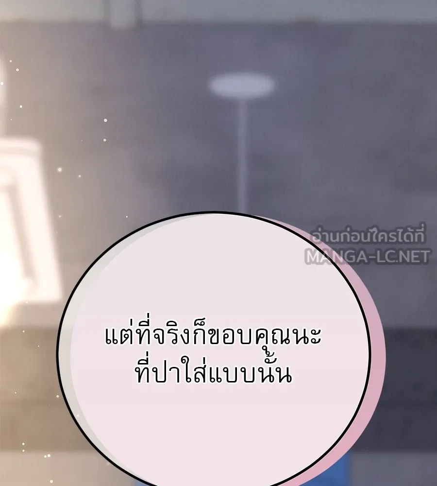 รักหลอกหยอกแฟนเก่า ตอนที่ 13 รูปที่ 135