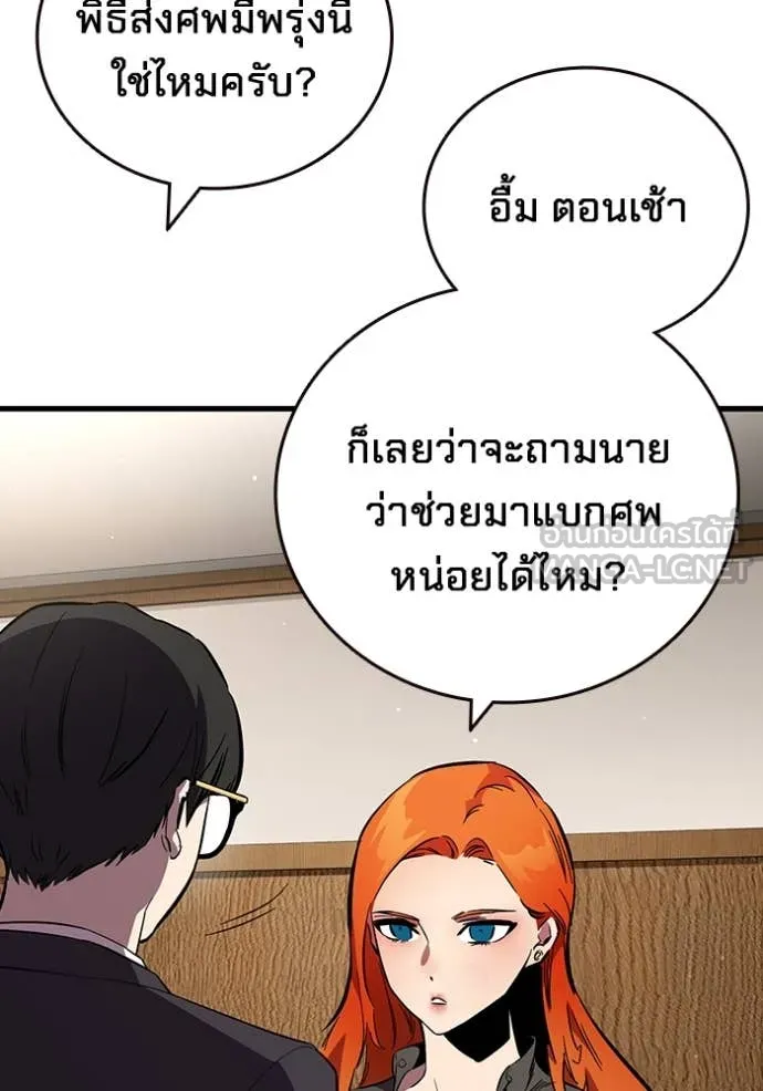 มหาสงครามคนแกร่ง ตอนที่ 54 รูปที่ 15