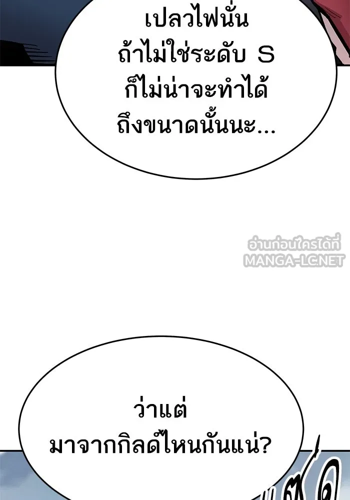 ยอดคนเลเวลทะลุ ตอนที่ 19 ฟรอซน่าเรด (5) รูปที่ 6