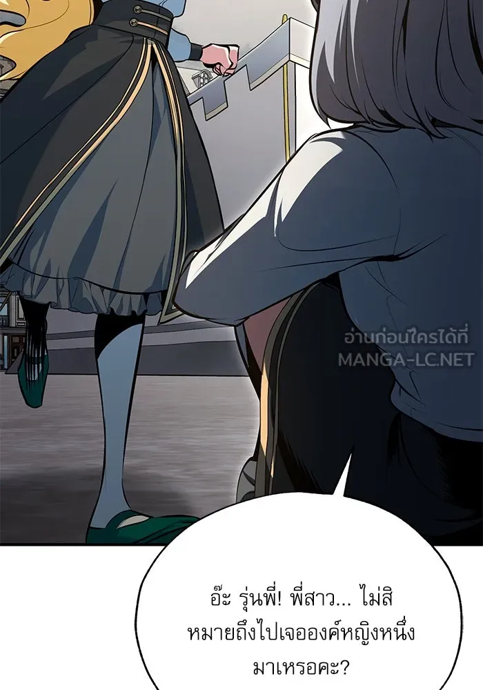 ศาสตราจารย์จำเป็นแห่งอะคาเดมี ตอนที่ 106 รูปที่ 6