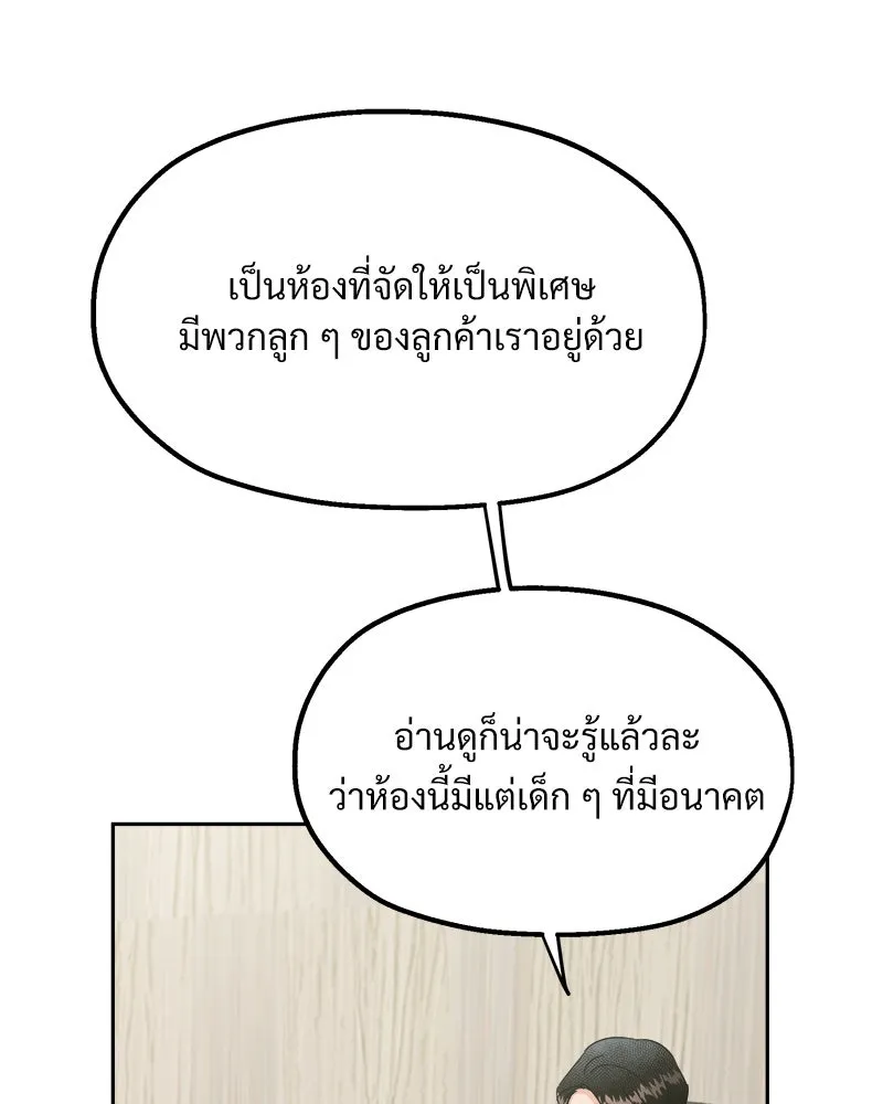 Pyramid Game เกมพีระมิด ตอนที่ 24 รูปที่ 23