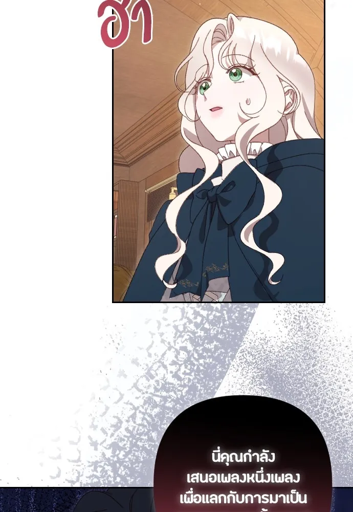 แด่ใจที่ไร้รัก ตอนที่ 2 รูปที่ 92