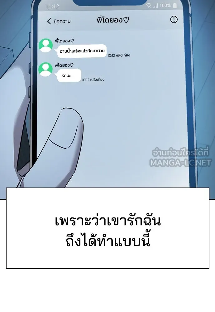 รักแล้วห้ามเลิก ตอนที่ 1 รูปที่ 90