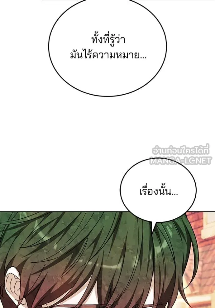 เจ้าสาวอัคนีดำ ตอนที่ 101 รูปที่ 51