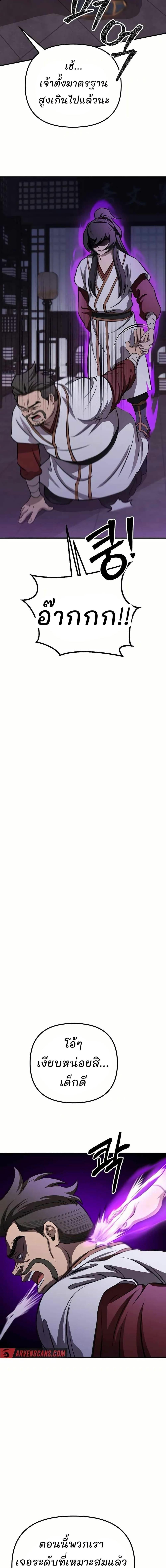 Manga-lc-com อ่านมังงะ อ่านการ์ตูน ออนไลน์ ฟรี Murim Instructor at Marriageable Age ตอนที่ 1 2 3 4 5 6 7 8 9 10 11 12 13 14 ฟรี ไม่มีโฆษณา Manga-lc - อ่าน มังงะ อ่าน การ์ตูน ออนไลน์ อ่านมังงะ ฟรี