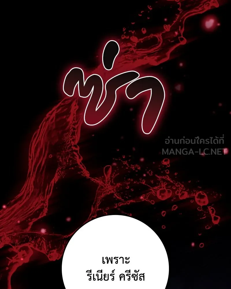 ดัชเชสเชลย ตอนที่ 21 รูปที่ 165