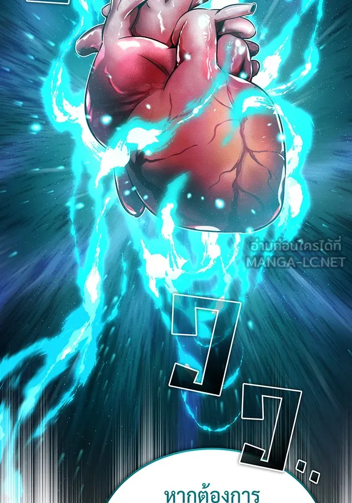 จอมเวทเกิดใหม่ในรอบ 66666 ปี ตอนที่ 78 รูปที่ 66