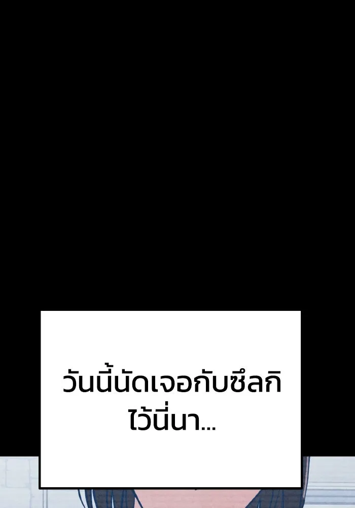 รักนี้ไม่มีรีไซเคิล ตอนที่ 20 รูปที่ 149