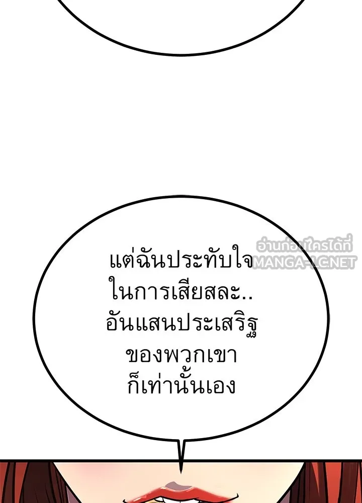 ราชาลานประลอง ตอนที่ 65 รูปที่ 132