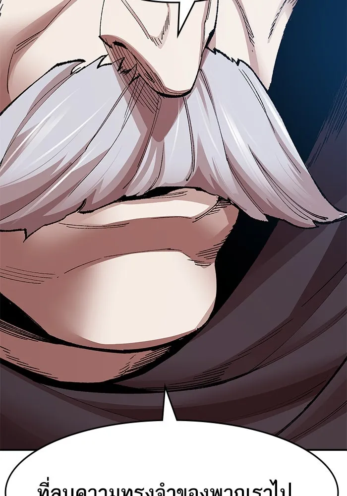 ยอดคนเลเวลทะลุ ตอนที่ 5 ดูให้แน่ใจ รูปที่ 172