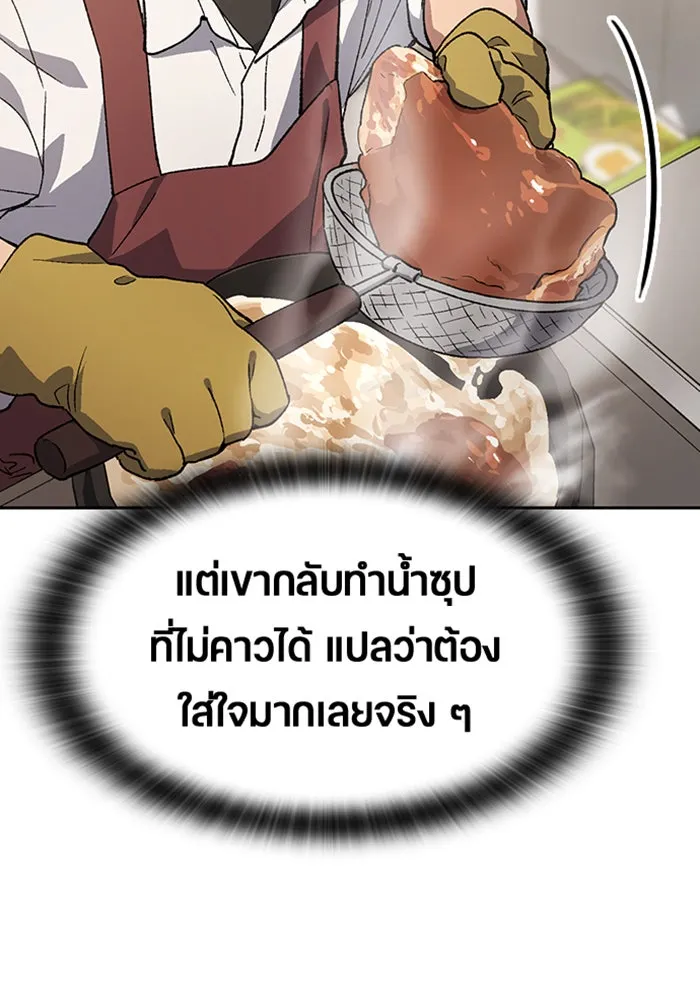 ตั้งแคมป์ฮีลใจในต่างโลก ตอนที่ 93 รูปที่ 2