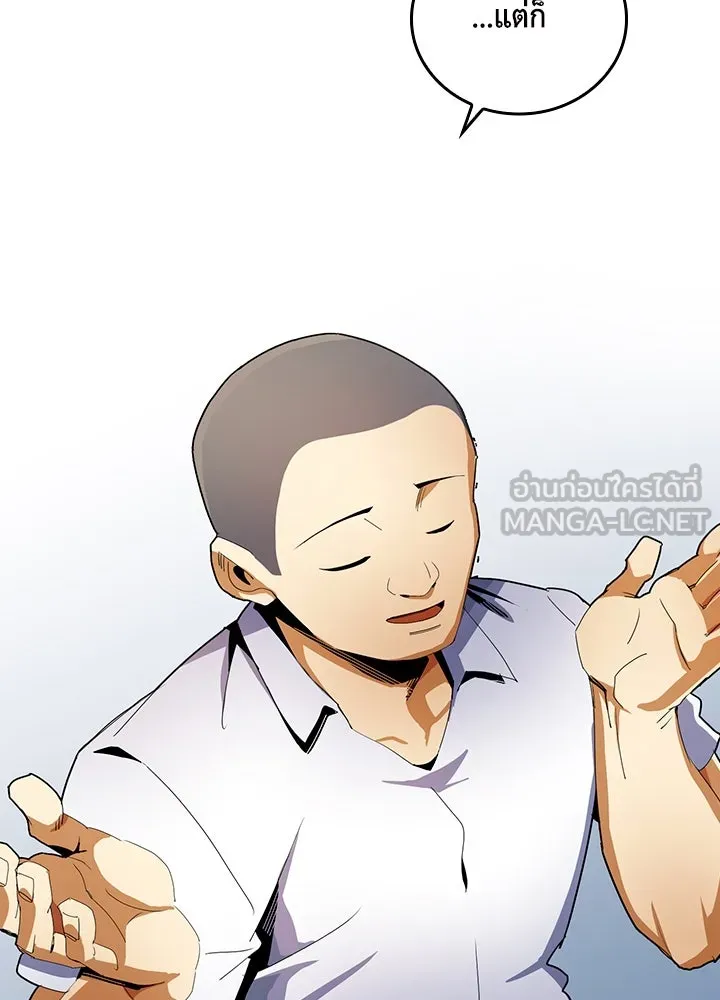 นักเลงกระจอกย้อนเวลามาทวงแค้น ตอนที่ 9 รูปที่ 66