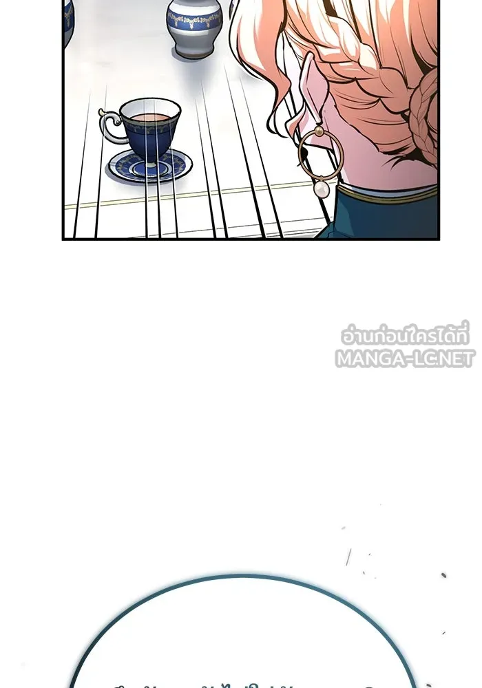 ศาสตราจารย์จำเป็นแห่งอะคาเดมี ตอนที่ 116 รูปที่ 99