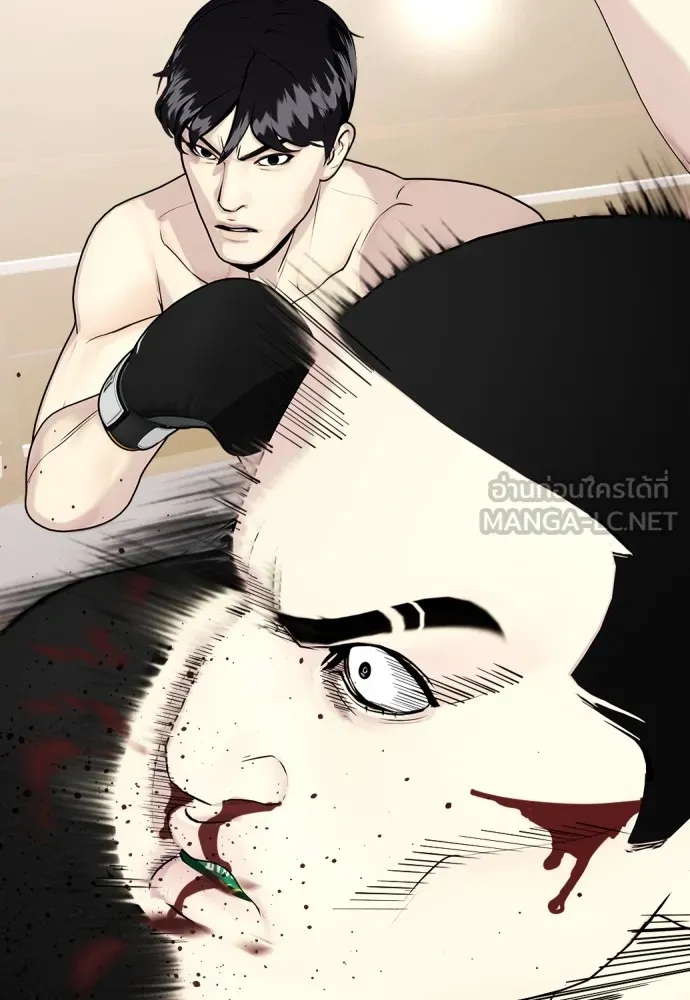 หมาหัวเน่าเก๋าเกินไป ตอนที่ 70 รูปที่ 45