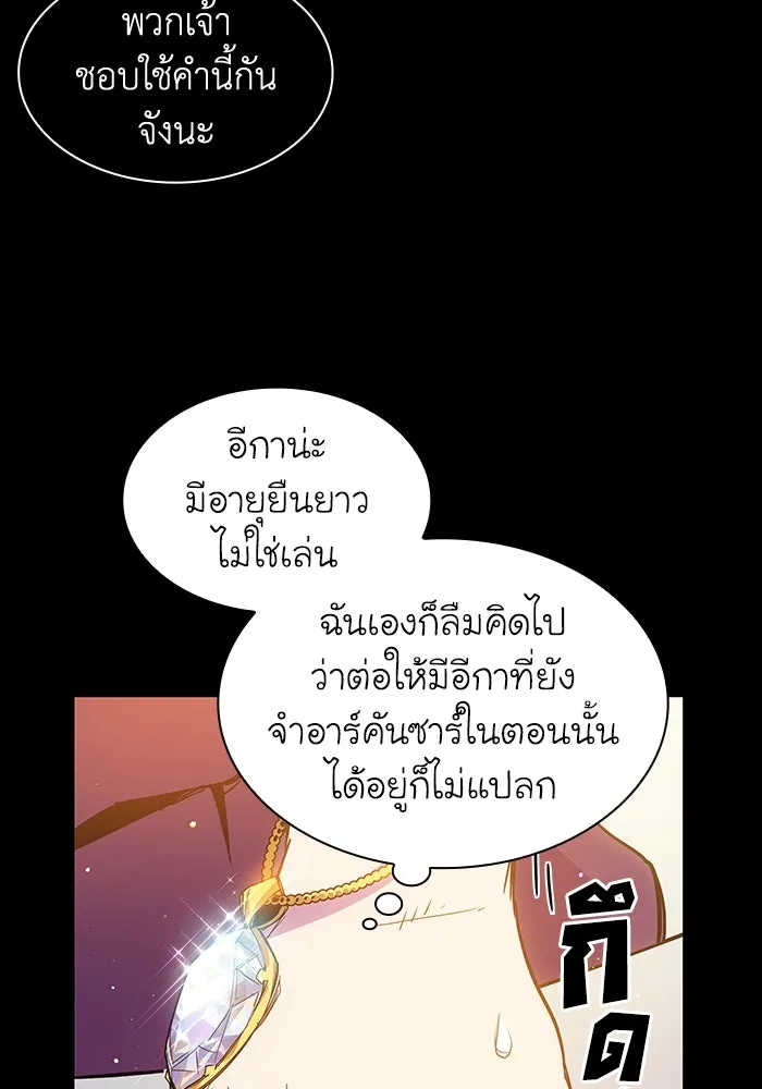 ฟิลเลียโรเซ่กับคำทำนายแห่งมงกุฎหนาม ตอนที่ 17 รูปที่ 22